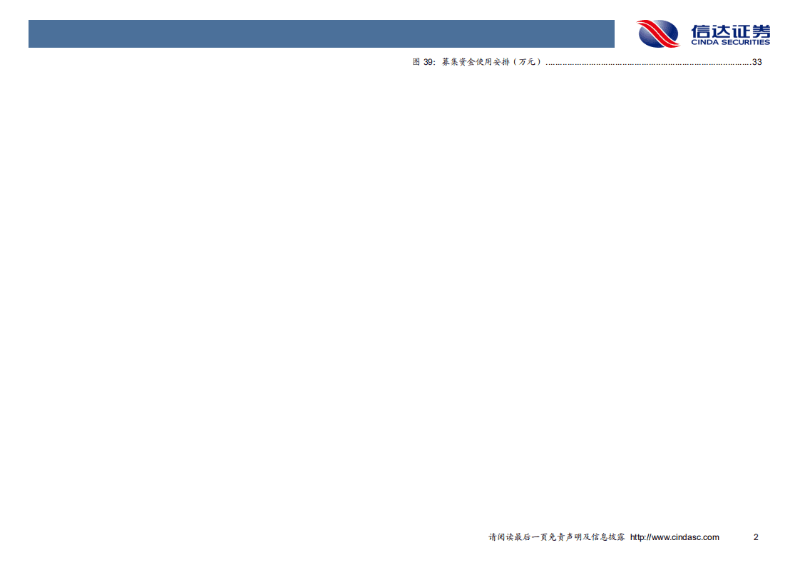 芯海科技-深度报告：信号链+MCU双翼齐飞，AIoT时代迎机遇-20201011.pdf 第5页