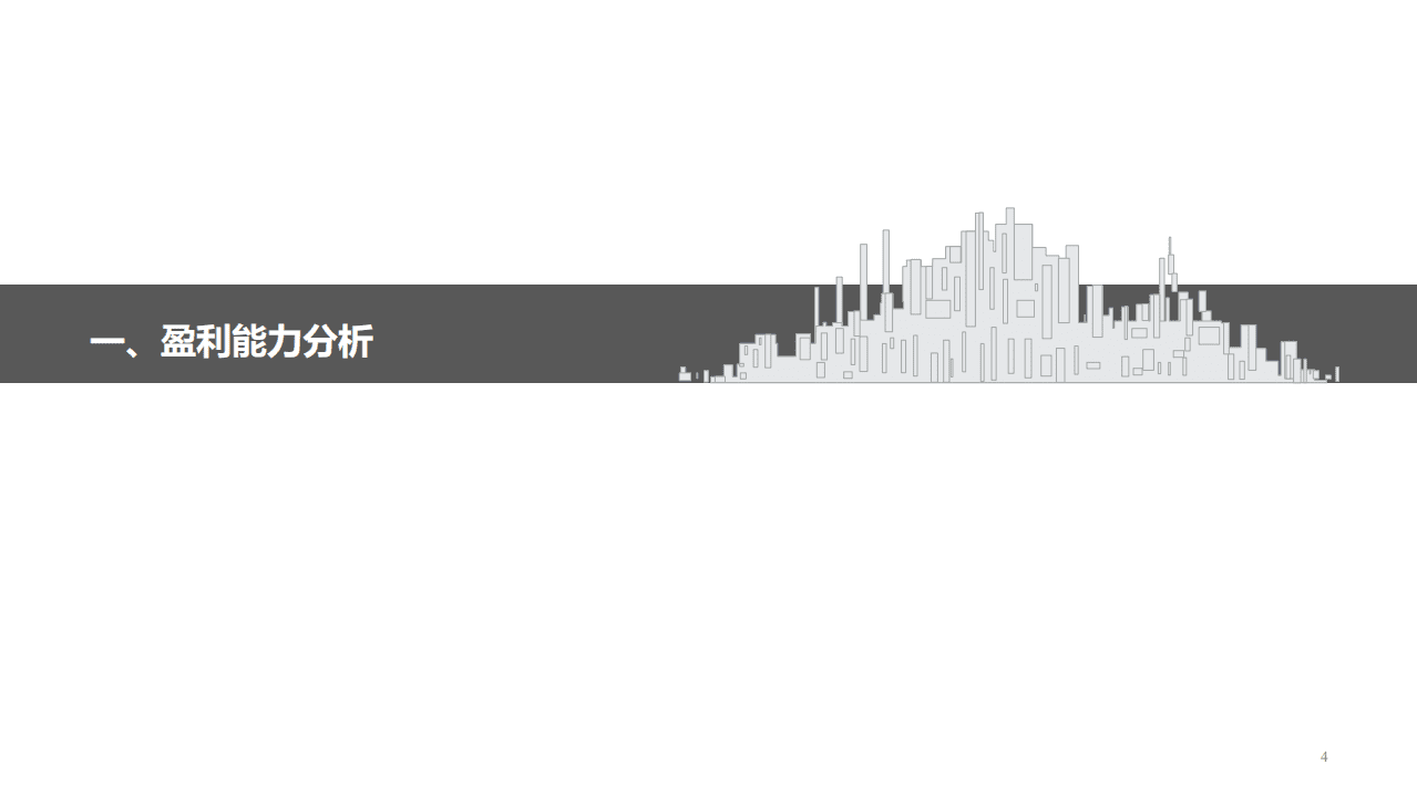 兴银行业：水中望月，多维度探寻158家农商行质地-20200804.pdf 第4页