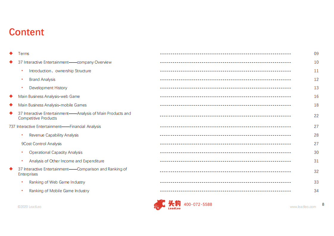 2020年三七互娱企业深度研究报告-2020930.pdf 第5页