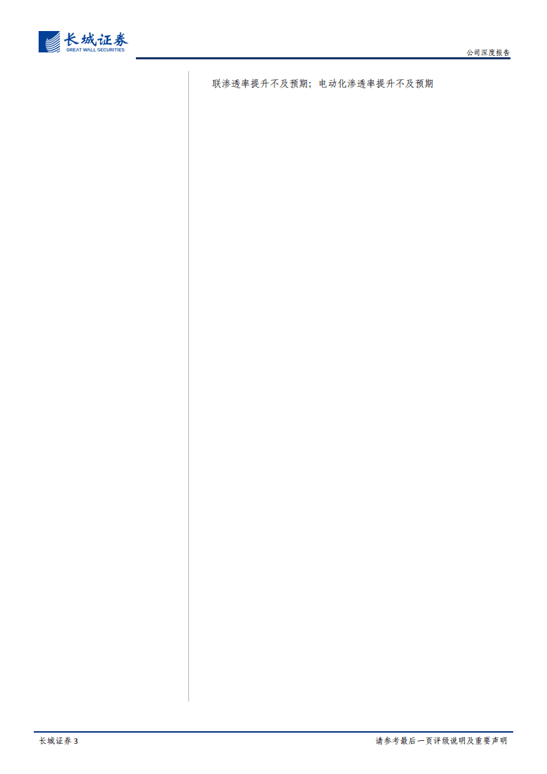 中国汽研-公司深度报告：详细分析公司风洞和智能网联试验场两块核心新资产-20201022.pdf 第3页