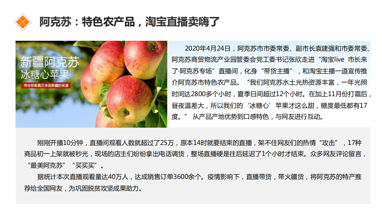 阿里研究院：直播电商区域发展指数报告.pdf 第3页