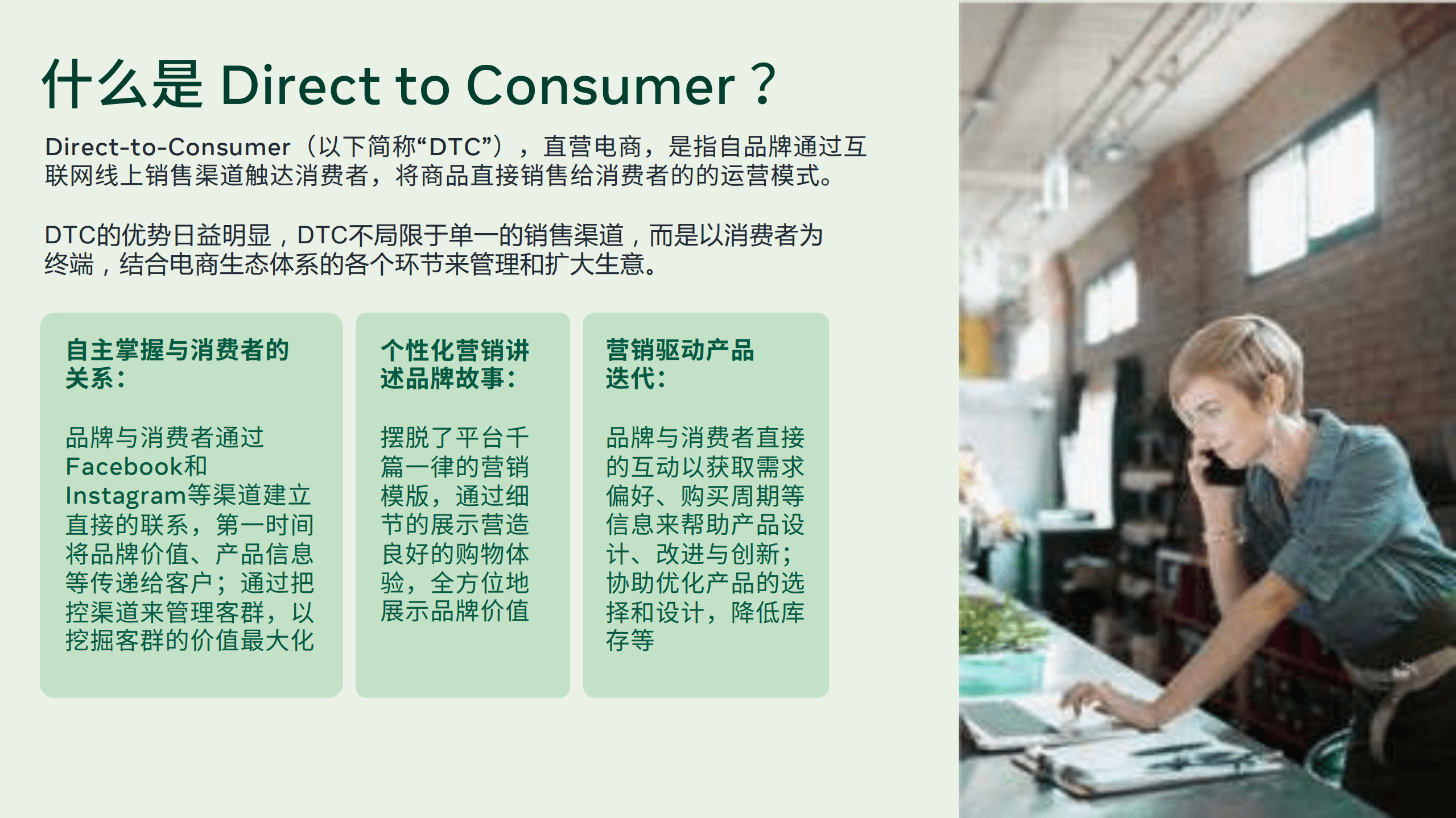 Facebook：跨境电商白皮书.pdf 第2页