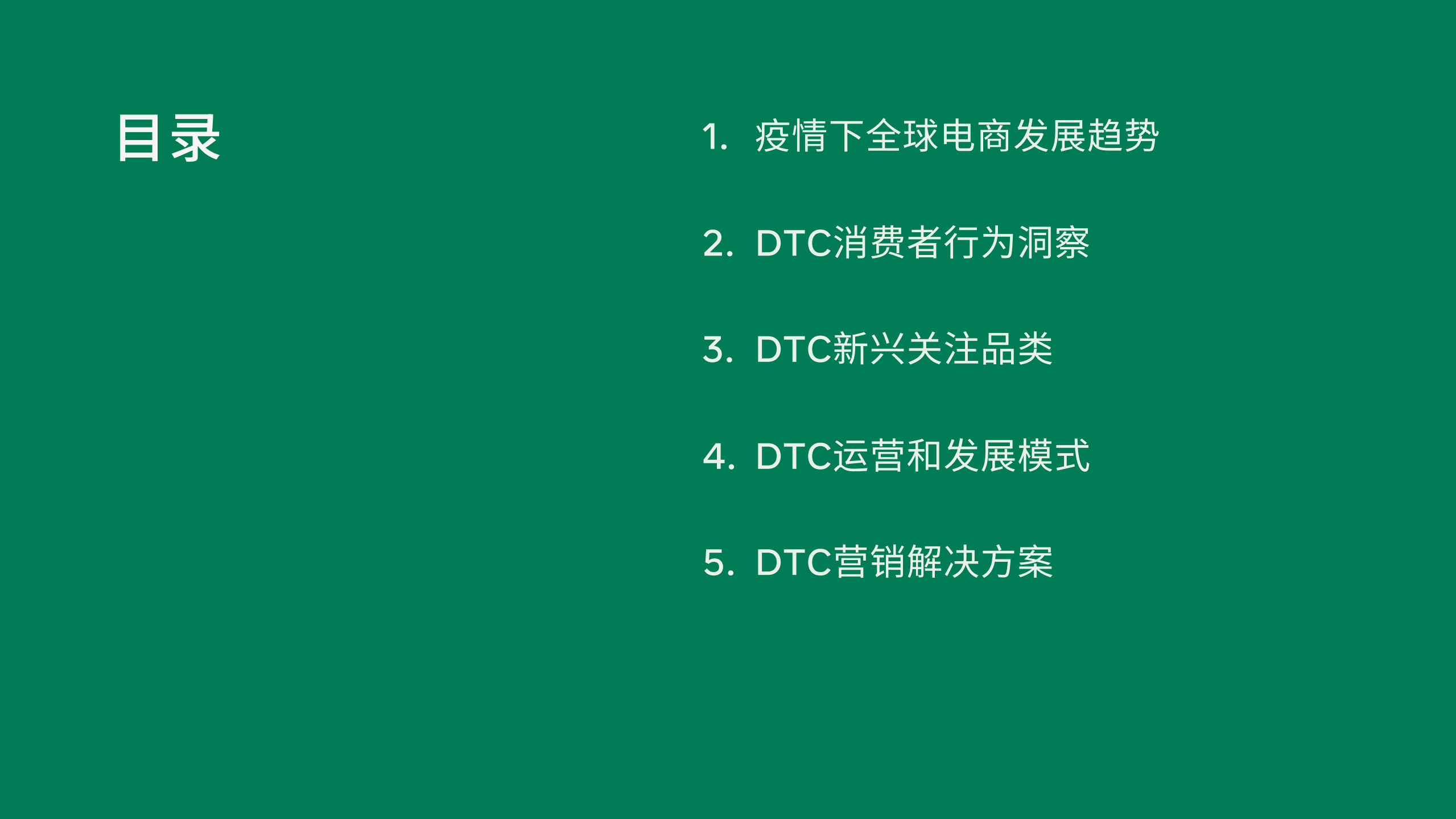 Facebook：跨境电商白皮书.pdf 第3页