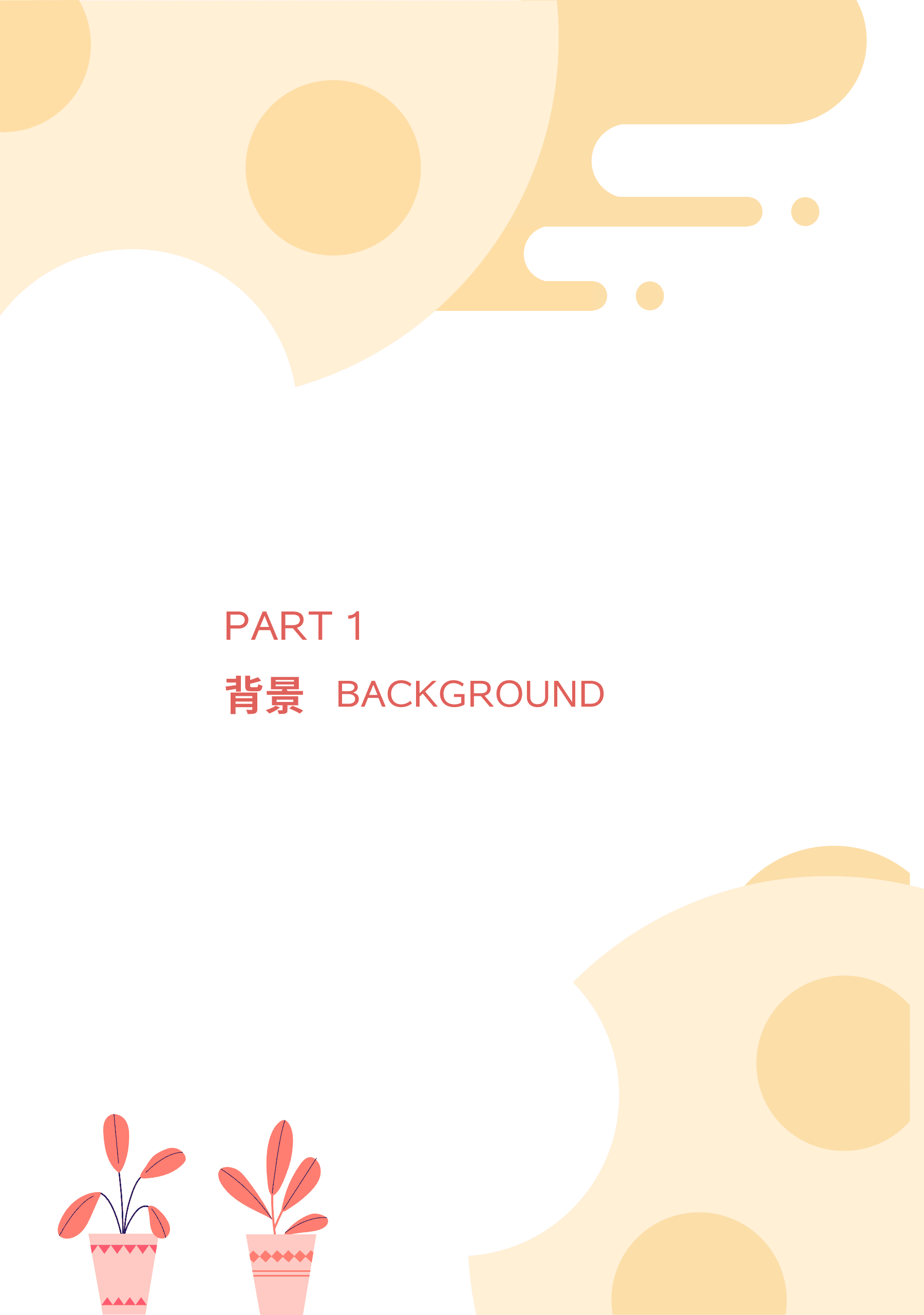 人本洞察&淘宝直播：中国健康养生白皮书年轻版.pdf 第5页