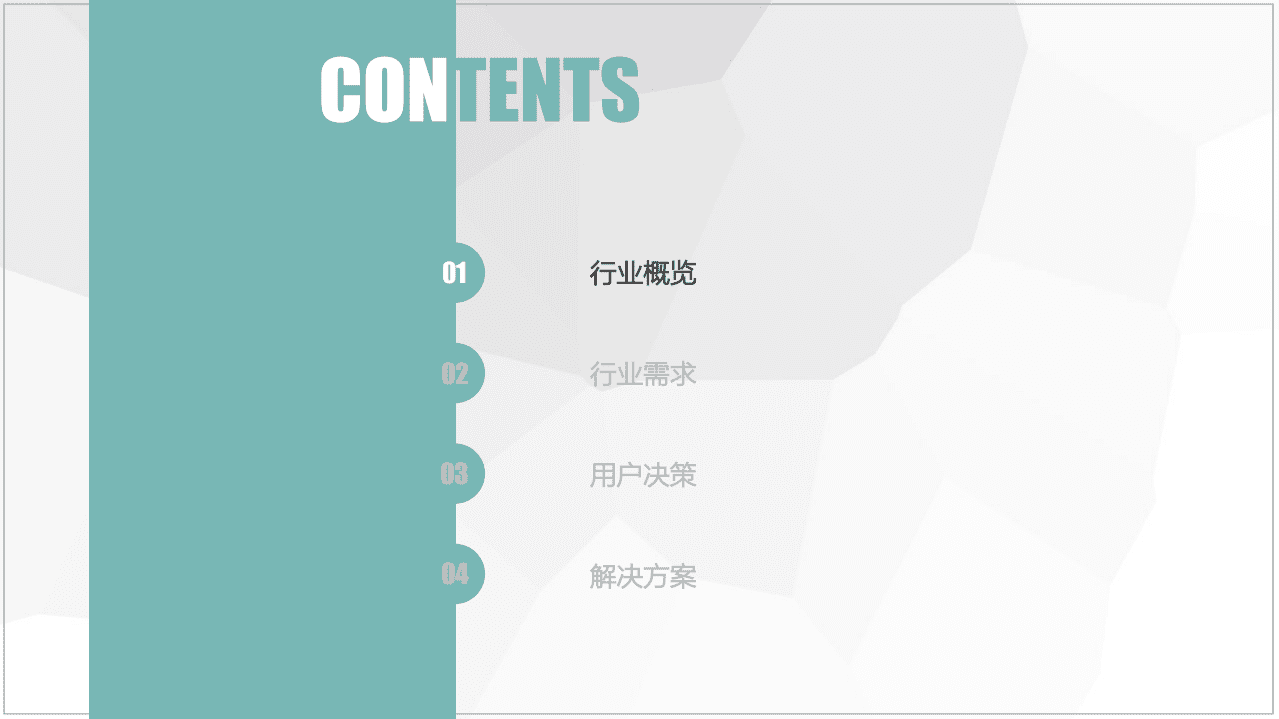 百度营销研究院：2021年百度家居家具行业洞察.pdf 第3页