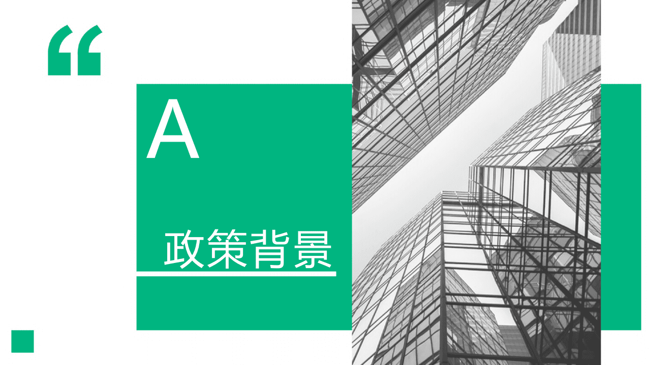 58安居客房产研究院：2021年上半年楼市总结.pdf 第2页
