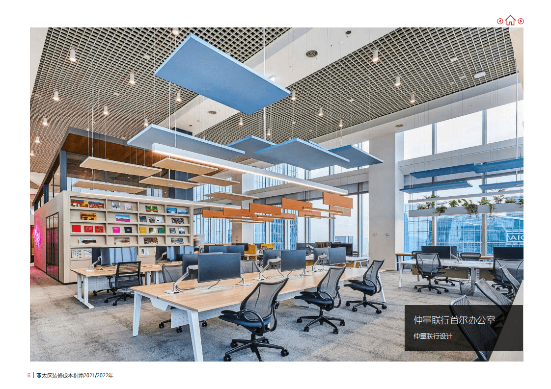仲量联行：2021-2022年亚太区装修成本指南.pdf 第6页