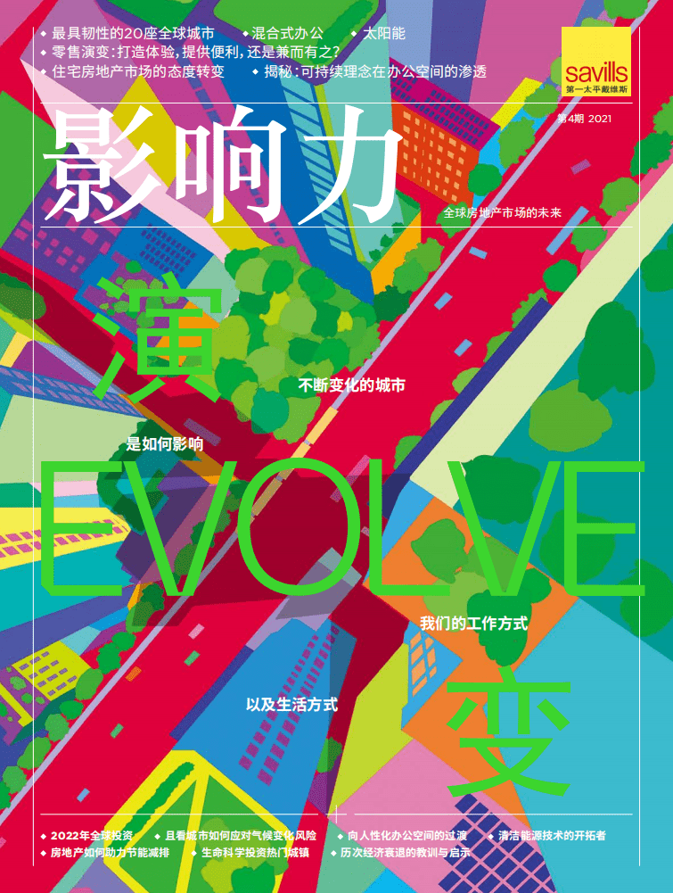 第一太平戴维斯：2022全球房地产市场的未来.pdf 第1页