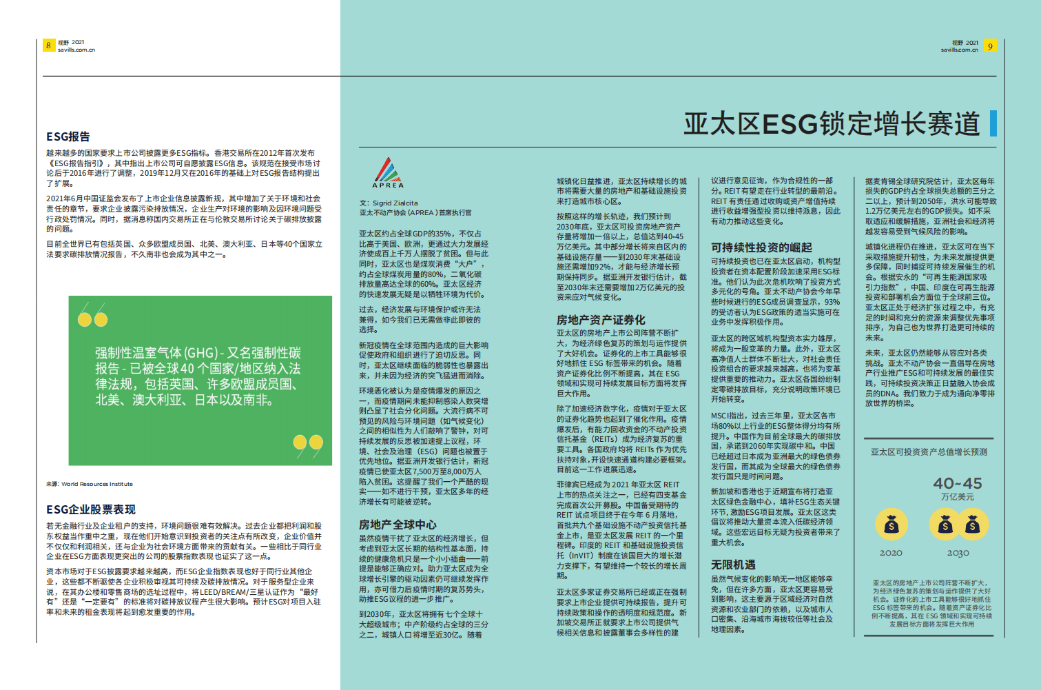 第一太平戴维斯：探索房地产行业可持续发展生态.pdf 第5页