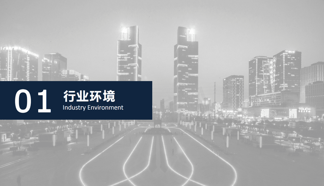 泰辰研究：2021年郑州房地产市场半年刊.pdf 第5页