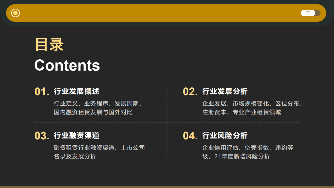 启信宝：2021融资租赁产业发展研究报告.pdf 第5页