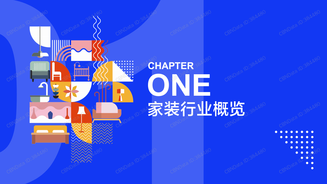 2021年中国互联网家装消费趋势白皮书.pdf 第3页