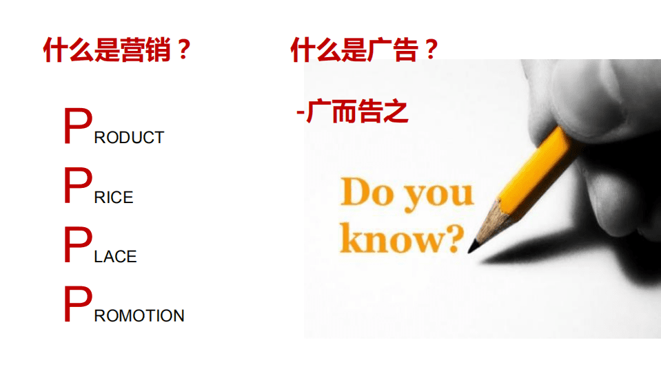 京东数字营销：走进大数据时代的精准营销.pdf 第2页