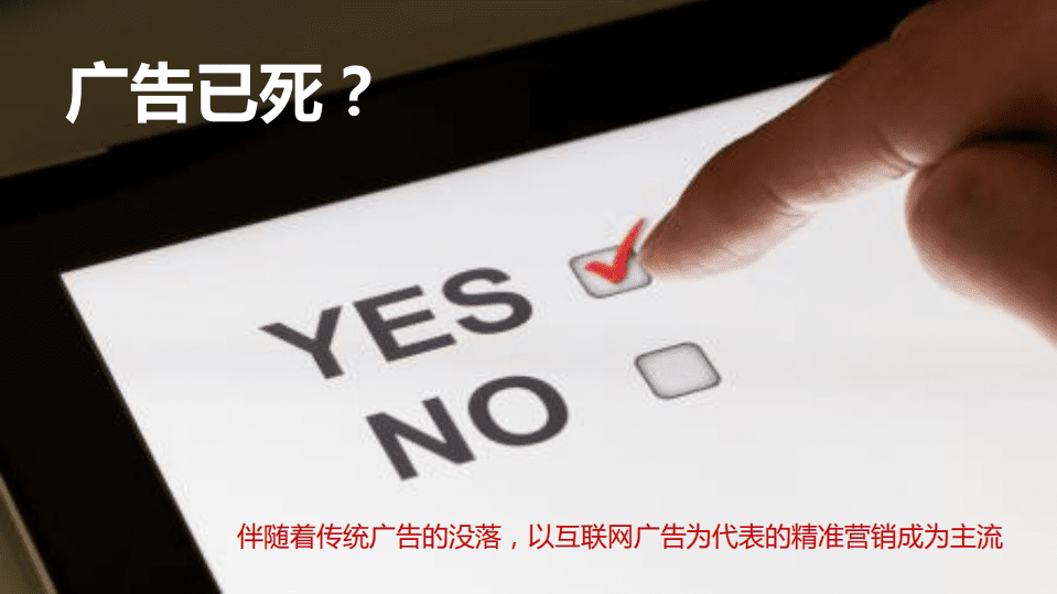 京东数字营销：走进大数据时代的精准营销.pdf 第3页