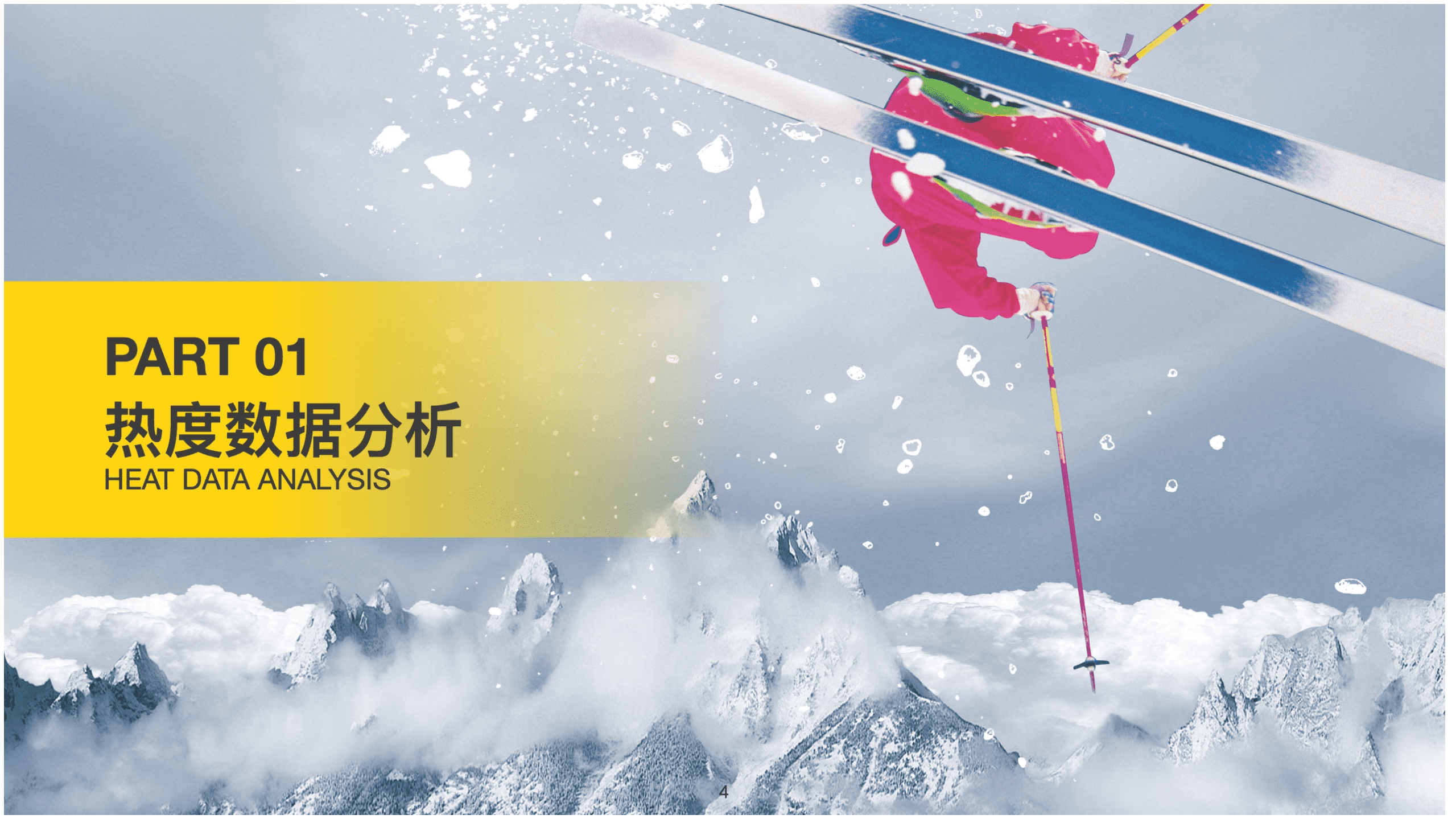 中国旅游研究院马蜂窝旅游：中国冰雪旅游消费大数据报告（2022）.pdf 第4页