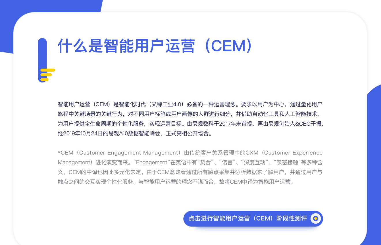 易观数科&零一裂变：计算机行业微信私域运营实战指南：私域&ldquo;留量&rdquo;三部曲，获客转化、活客粘客、创造价值.pdf 第3页