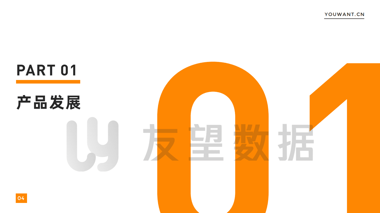 友望数据：2021年微信视频号生态趋势调查报告.pdf 第5页