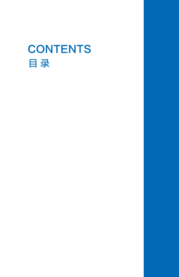 京东直播：解码Z世代，内容正当潮.pdf 第4页