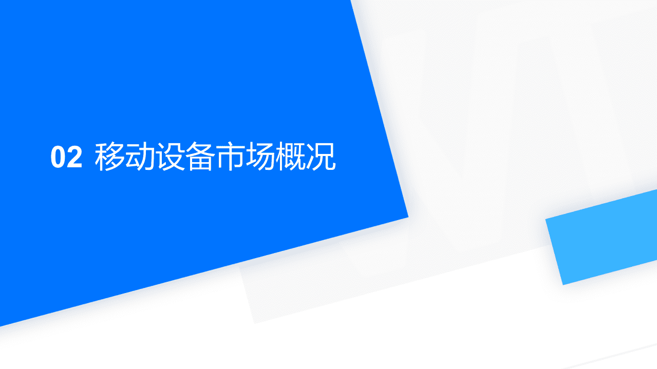 腾讯WeTest：2020中国移动游戏质量白皮书.pdf 第5页