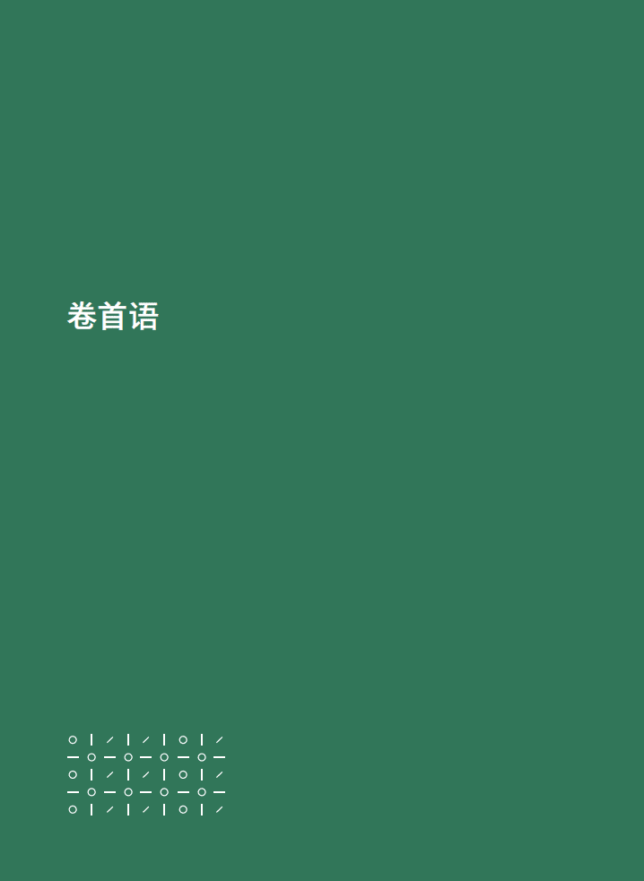 波士顿&腾讯：保险行业数字化洞察报告2021年.pdf 第2页