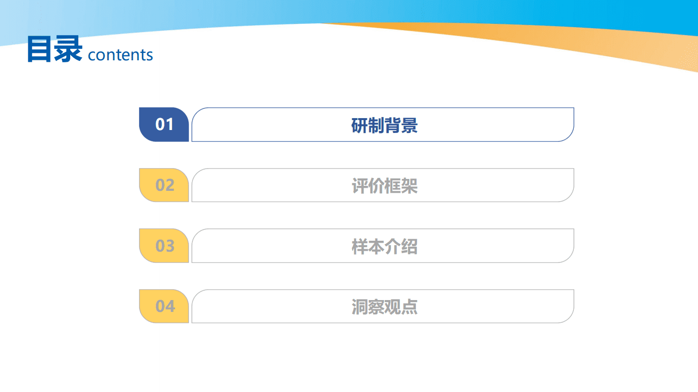 国家工业信息安全发展研究中心：《工业互联网平台应用数据地图》报告发布与解读.pdf 第2页