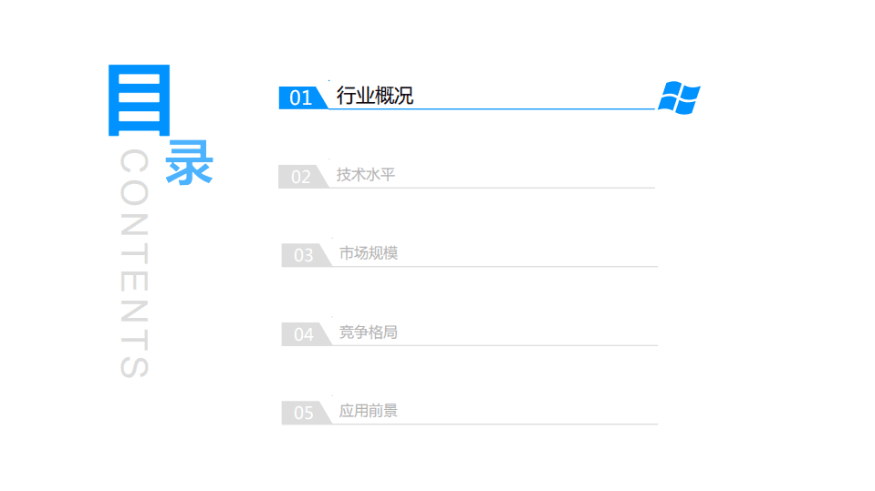 海比研究院：互联网行业市场研究报告：2021年中国数据资产化工具.pdf 第3页