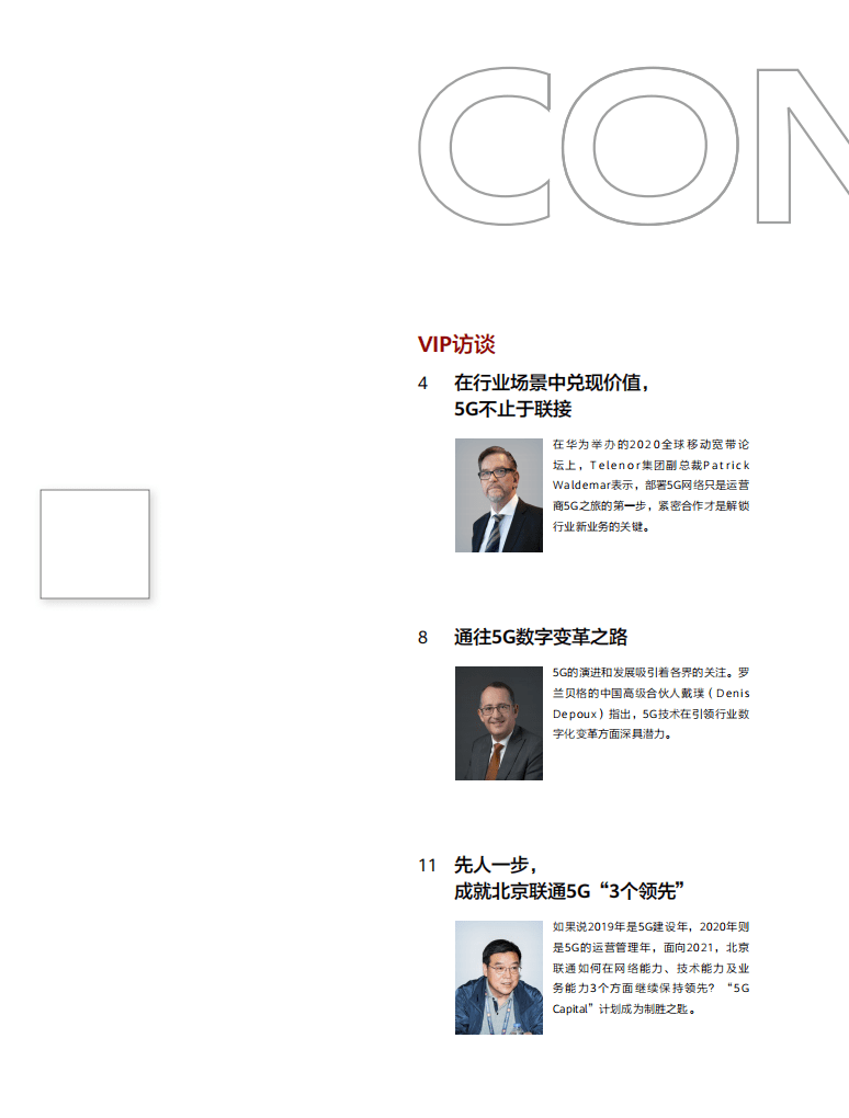 华为-互联网行业：拥抱万物智联新时代.pdf 第4页