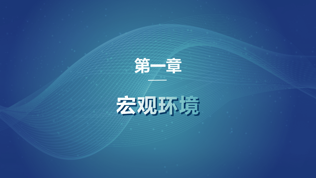 物联云仓：2020年中国二季度物流地产分析报告.pdf 第3页