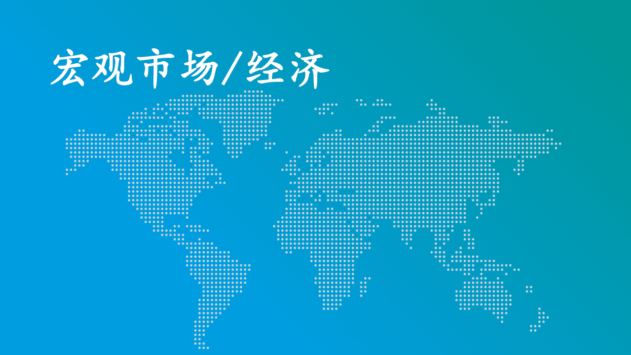 Mercer：2021美世互联网行业分享.pdf 第2页