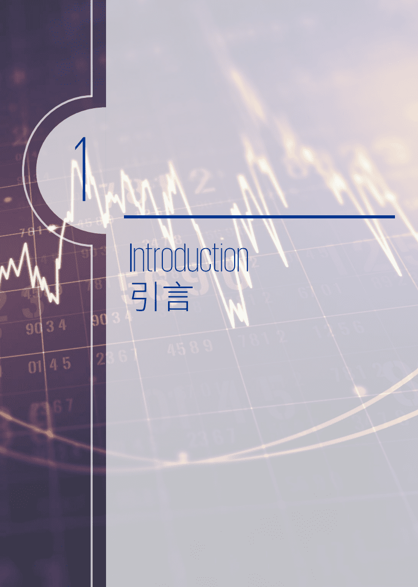 毕马威：2021年中国证券业调查报告.pdf 第4页