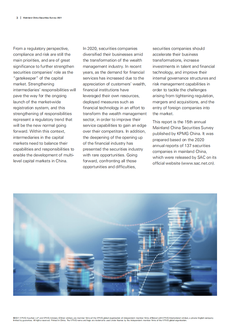 毕马威：2021年中国证券业调查报告.pdf 第6页