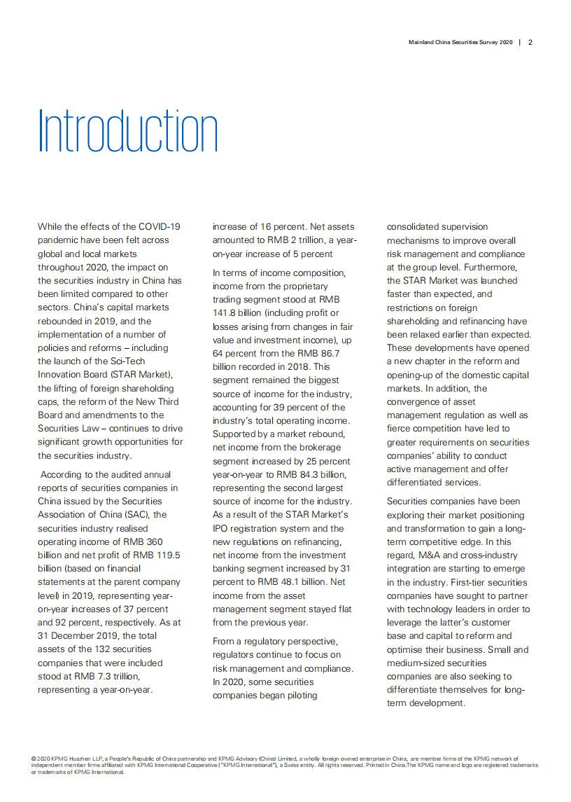 毕马威：二零二零年中国证券业调查报告.pdf 第4页