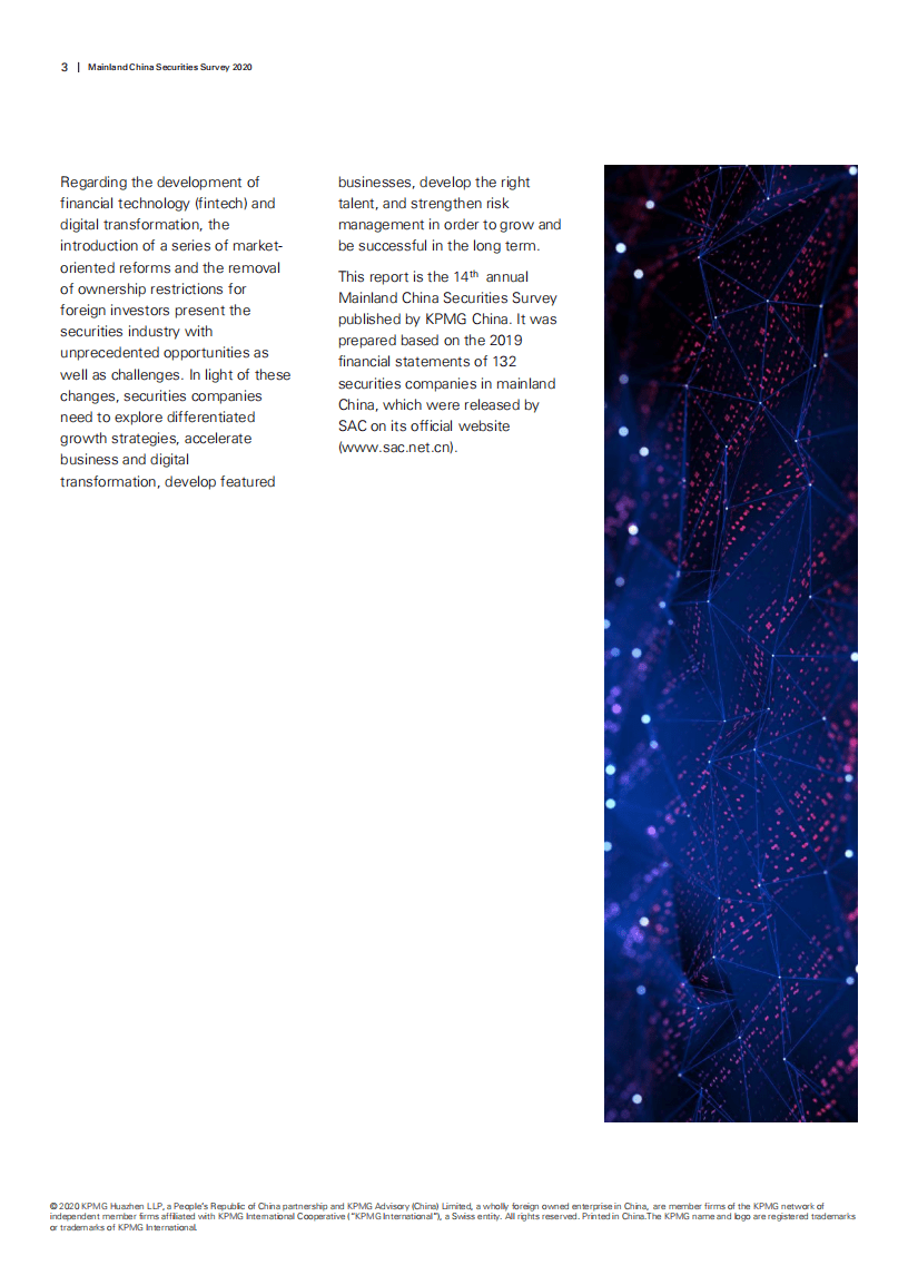 毕马威：二零二零年中国证券业调查报告.pdf 第5页