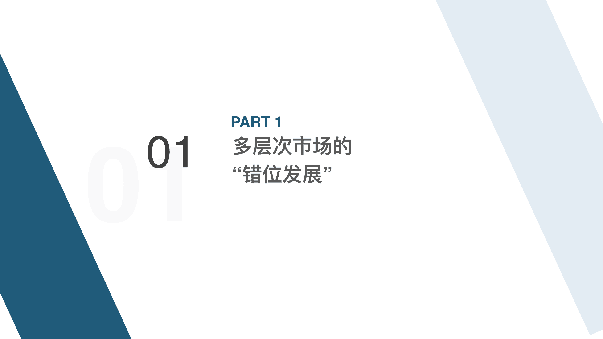并购重组：北京证券交易所IPO上市融资.pdf 第3页