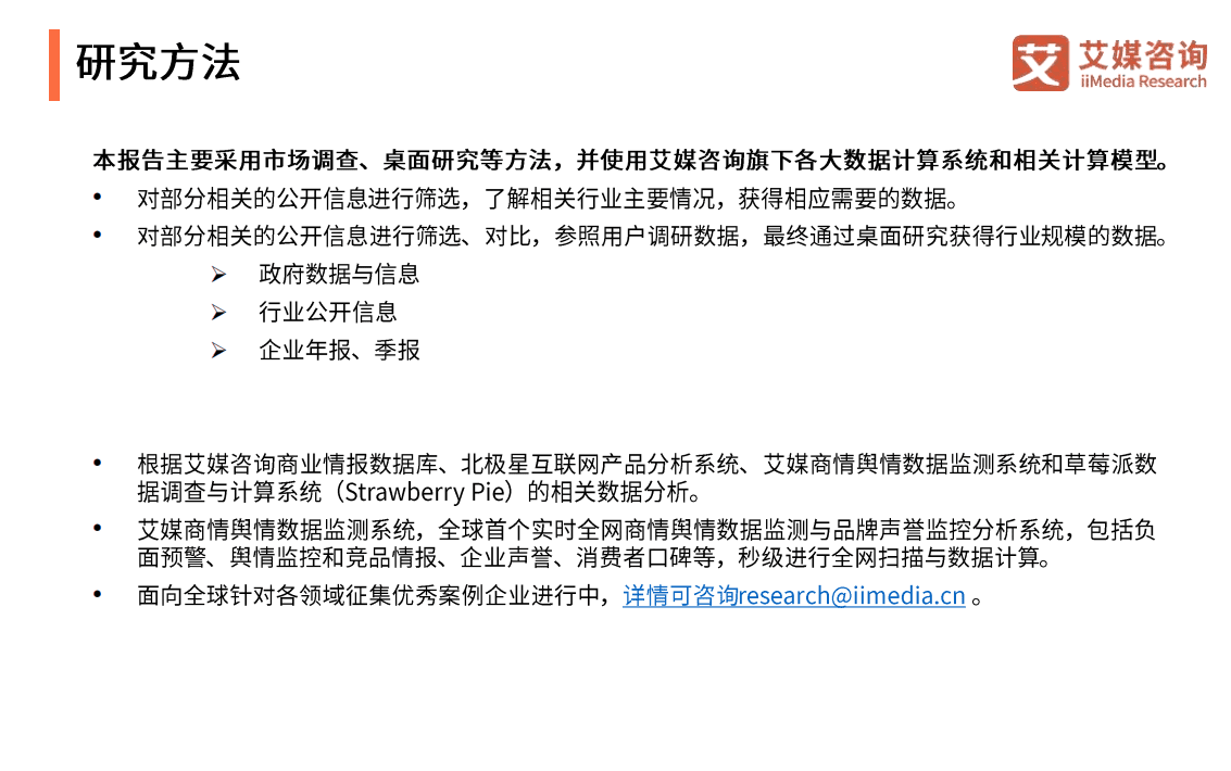 2020年中美第三方支付行业专题研究报告.pdf 第2页