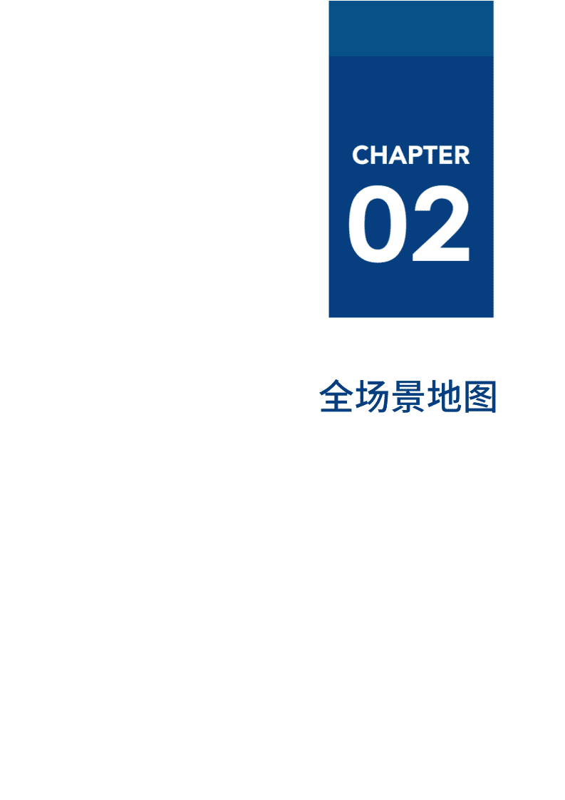爱分析：2021年区域性银行数字化厂商全景化报告.pdf 第5页