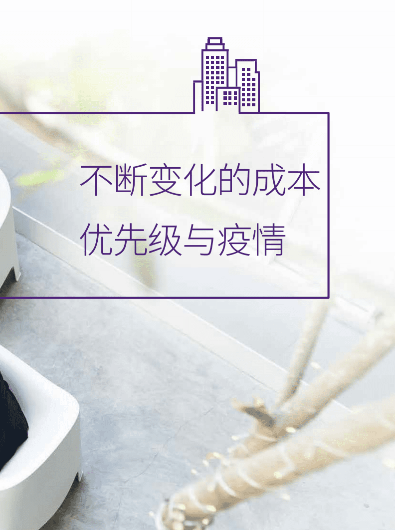 毕马威：银行的战略性成本转型，应对疫情影响，实现更高运营效率.pdf 第6页