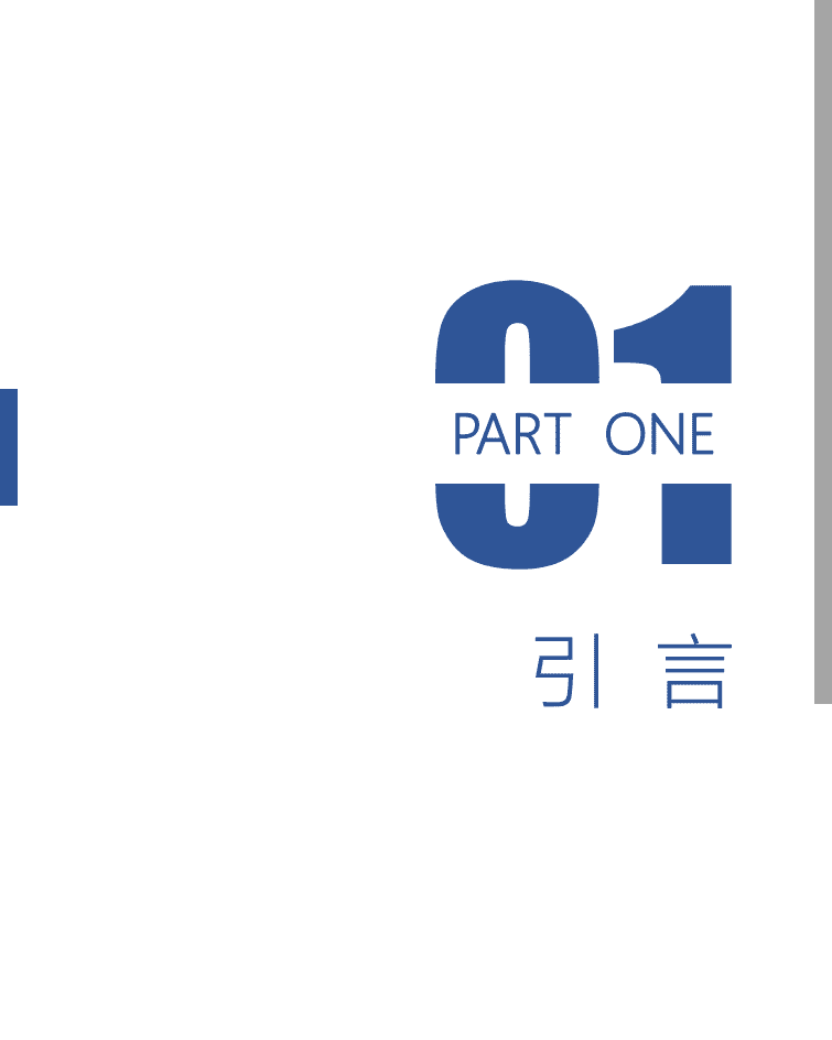 万联网：中国数字化供应链金融创新与实践报告2021.pdf 第4页
