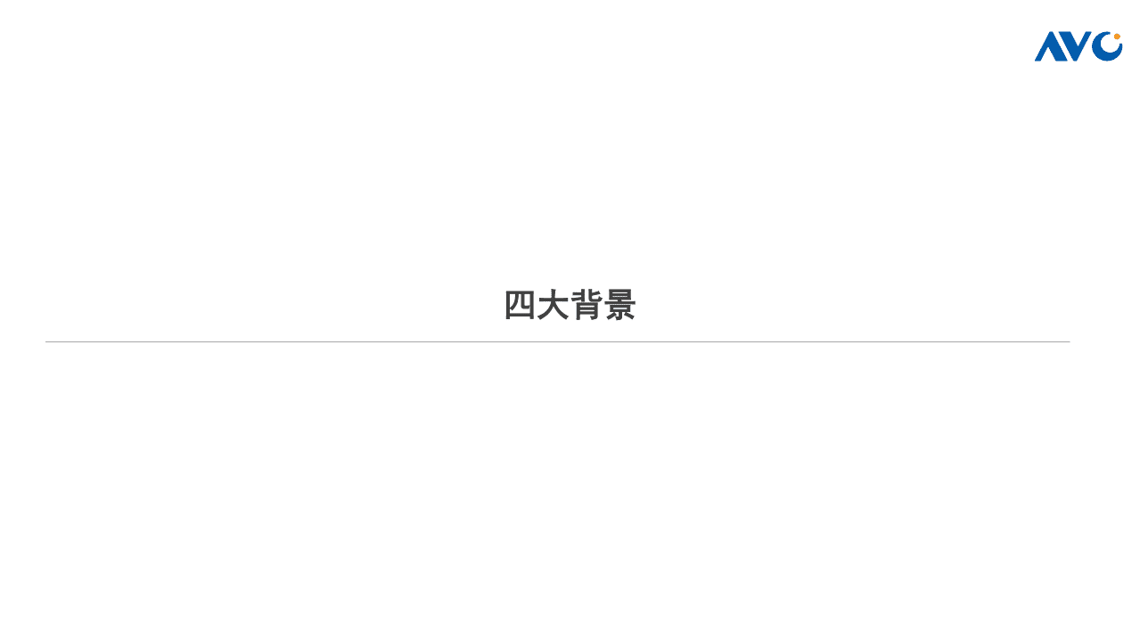 奥维云网：2021年H1小家电市场研究报告.pdf 第3页