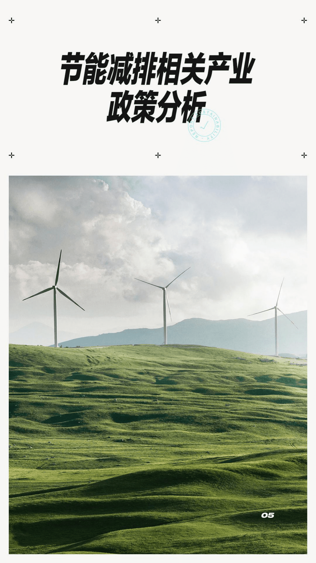 弗若斯特沙利文：汽车行业：闲置二手交易碳减排报告.pdf 第6页