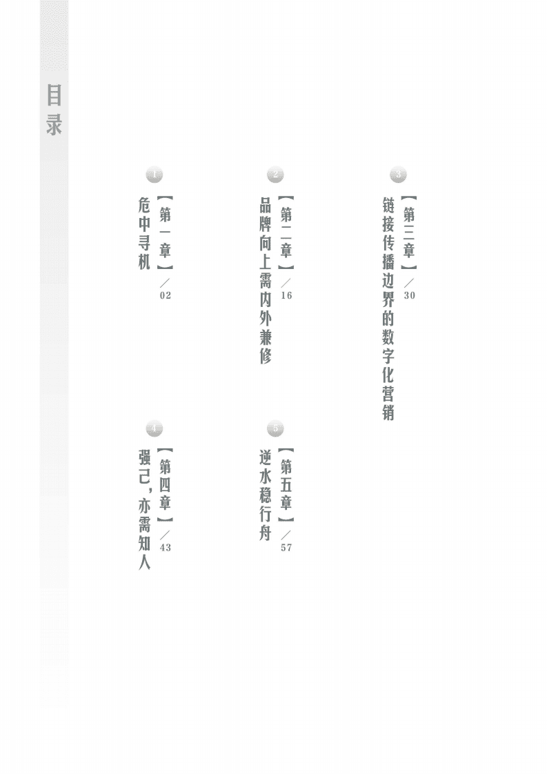 巨量算数：2021中国自主品牌汽车市场研究报告.pdf 第3页