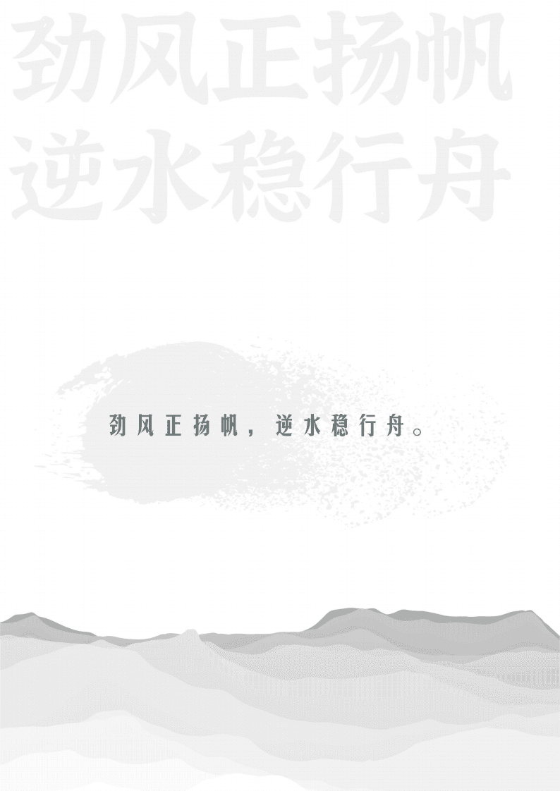 巨量算数：2021中国自主品牌汽车市场研究报告.pdf 第2页