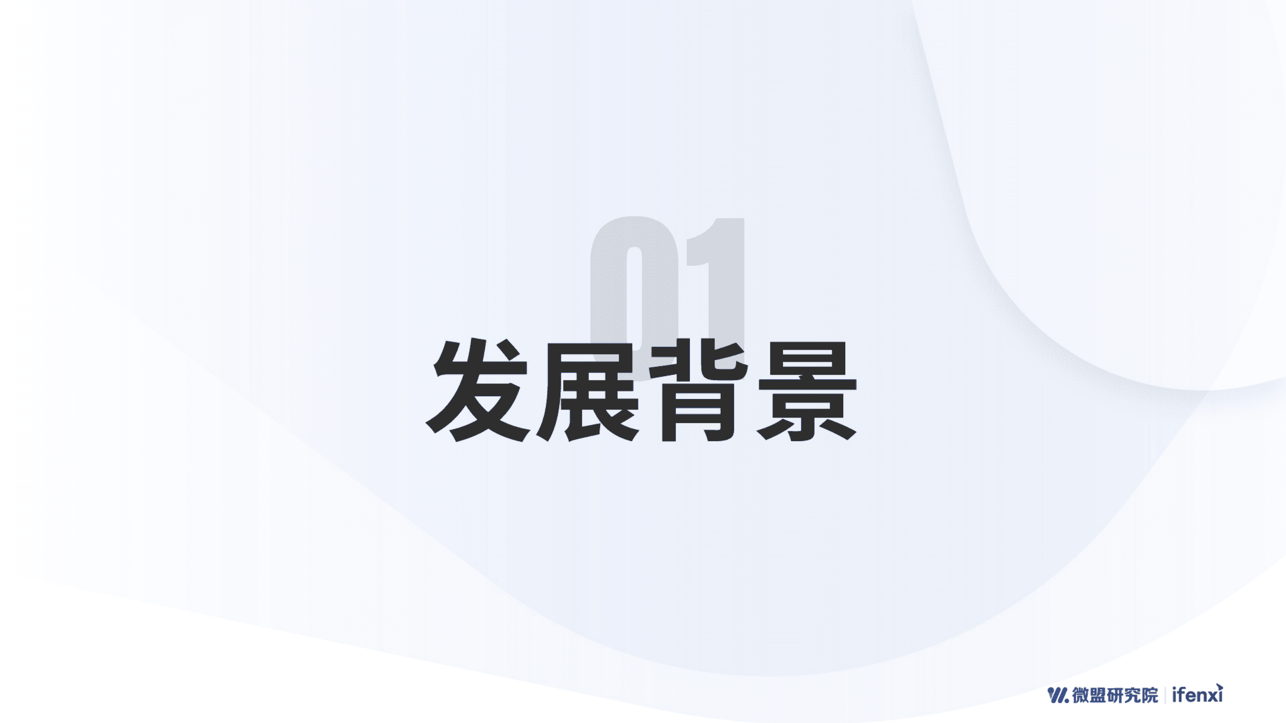 爱分析&微盟发布：2020智慧零售研究报告.pdf 第5页