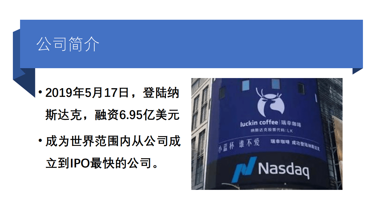 对外经济贸易大学：从瑞幸事件看财务欺诈、做空方略与审计思维.pdf 第6页