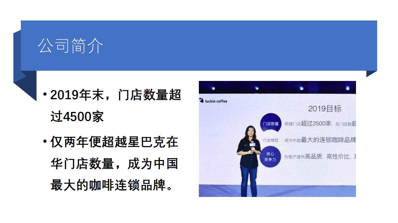 对外经济贸易大学：从瑞幸事件看财务欺诈、做空方略与审计思维.pdf 第5页