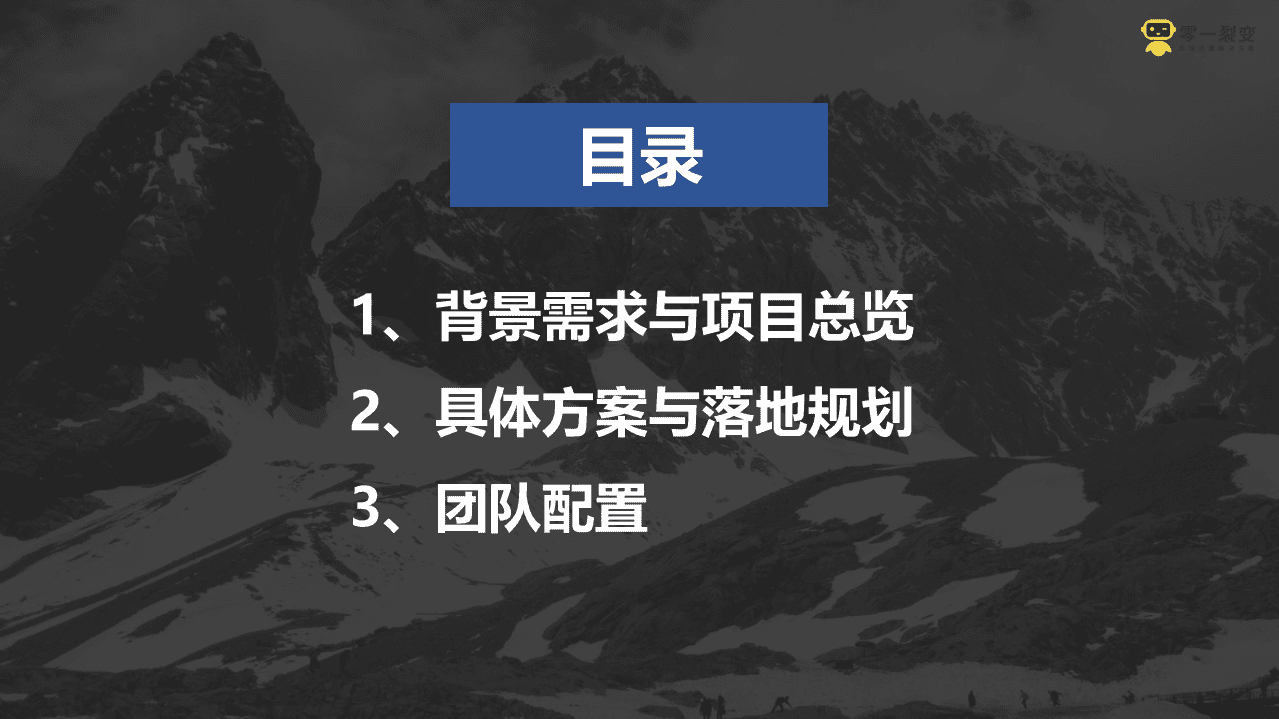 零一裂变：2021京东超市私域流量运营方案.pdf 第2页