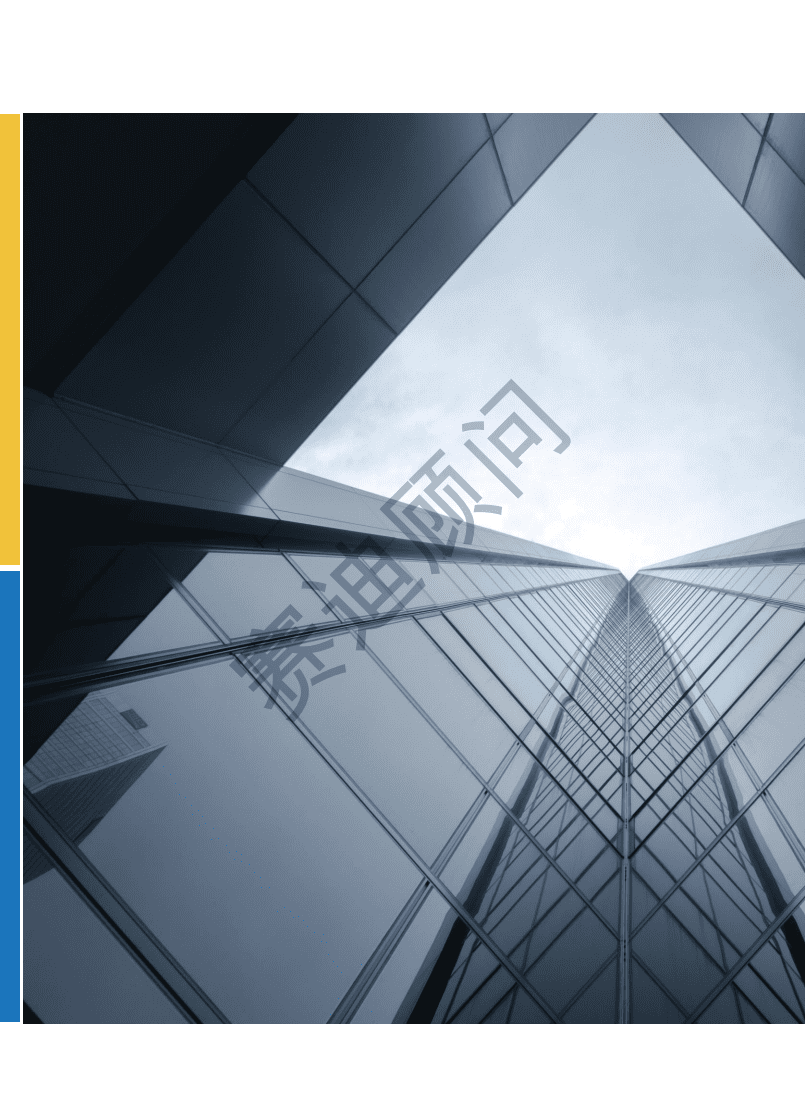 赛迪智库：2020年中国自由贸易试验区发展白皮书.pdf 第2页