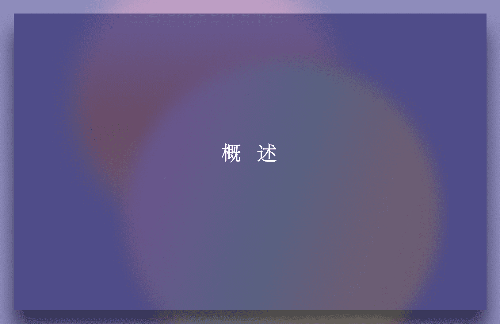 伟门智威智库：卓越零售：亚太区.pdf 第4页
