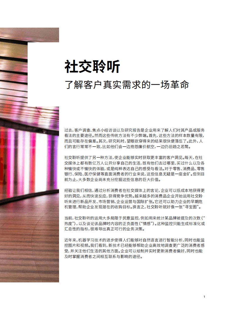 Oliver Wyman：2020年度全球零售洞察报告.pdf 第5页