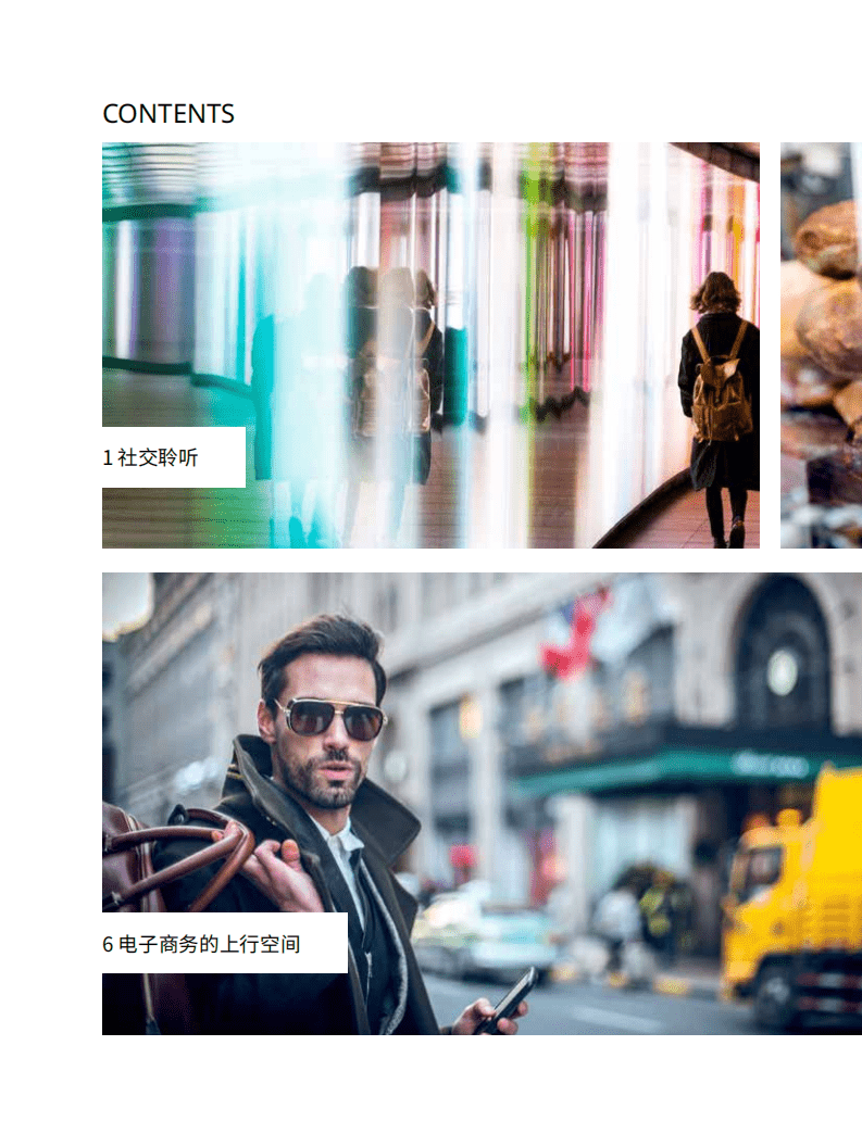 Oliver Wyman：2020年度全球零售洞察报告.pdf 第2页